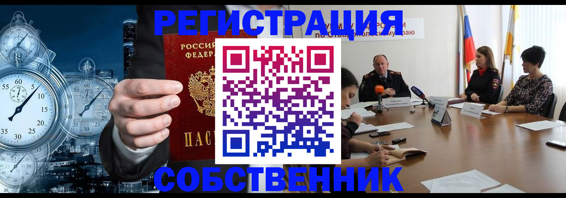 где прописаться в Калмыкии