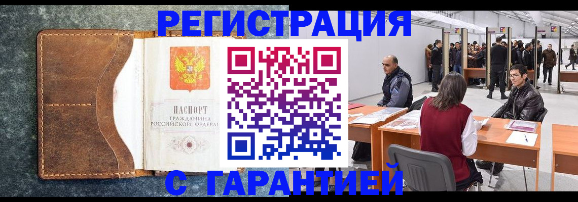пропишу в квартире в Калмыкии