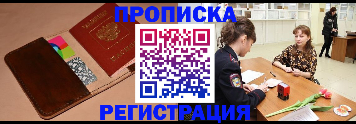 временная регистрация гарантия в Калмыкии